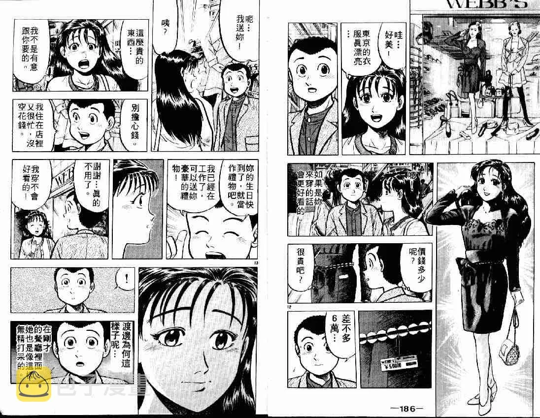 第6卷 第102页