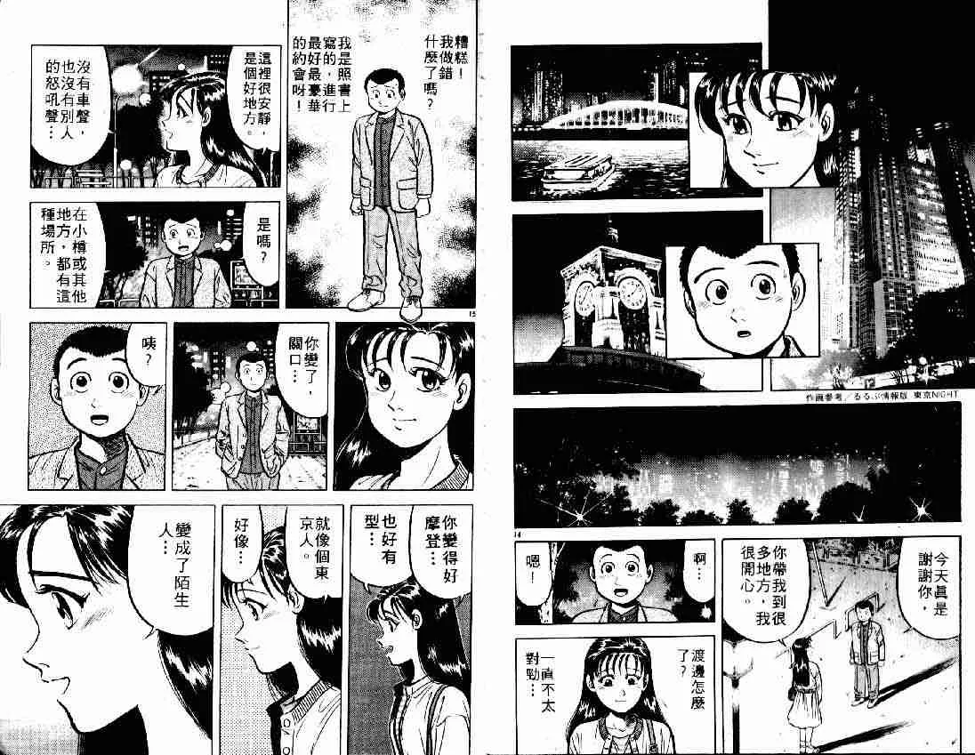 第6卷 第103页