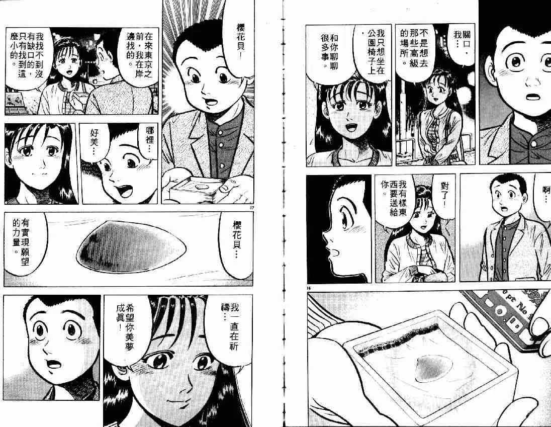 第6卷 第104页