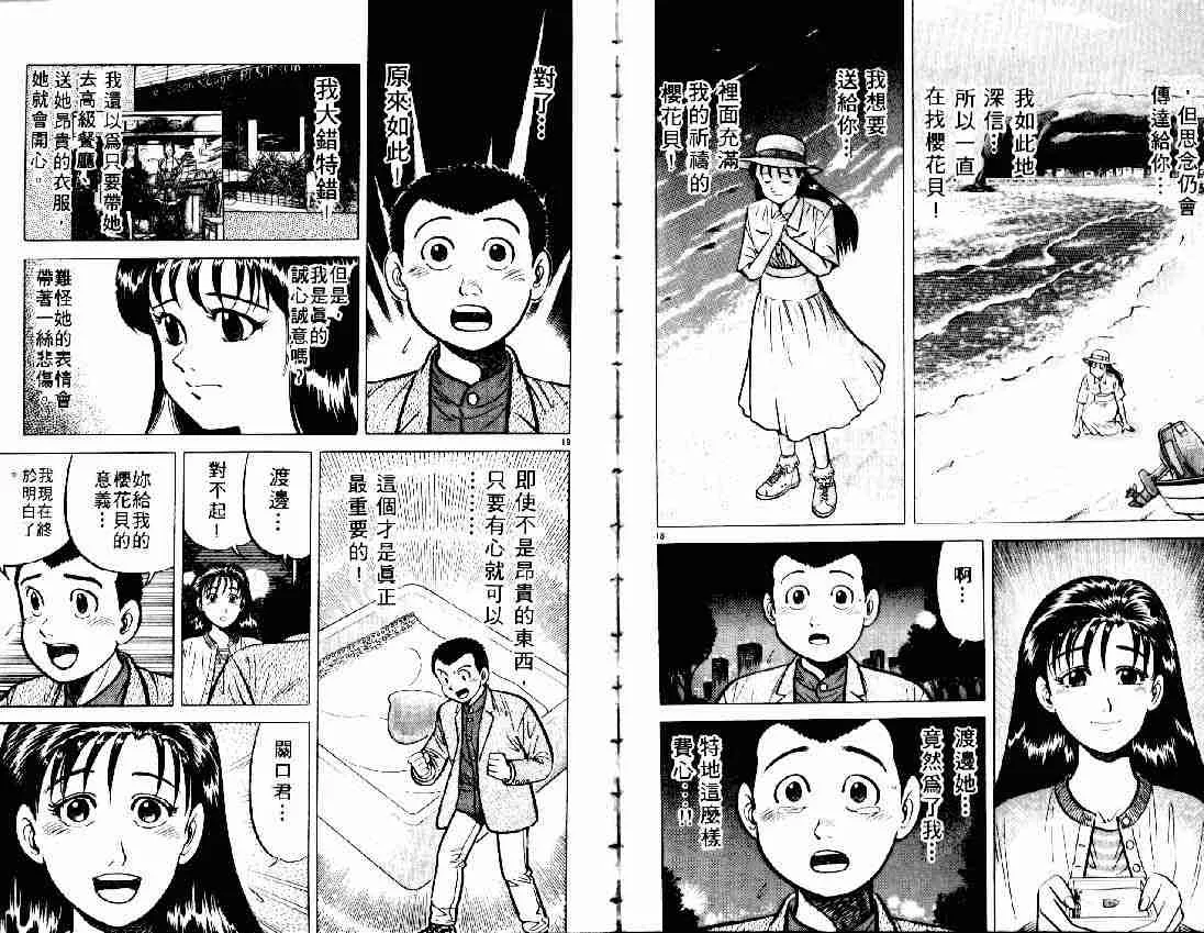 第6卷 第105页