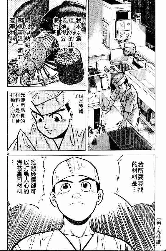 第6卷 第106页