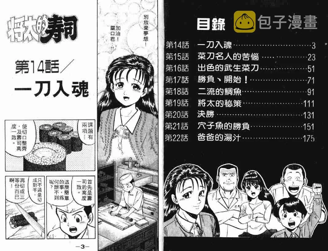 第5卷 第2页
