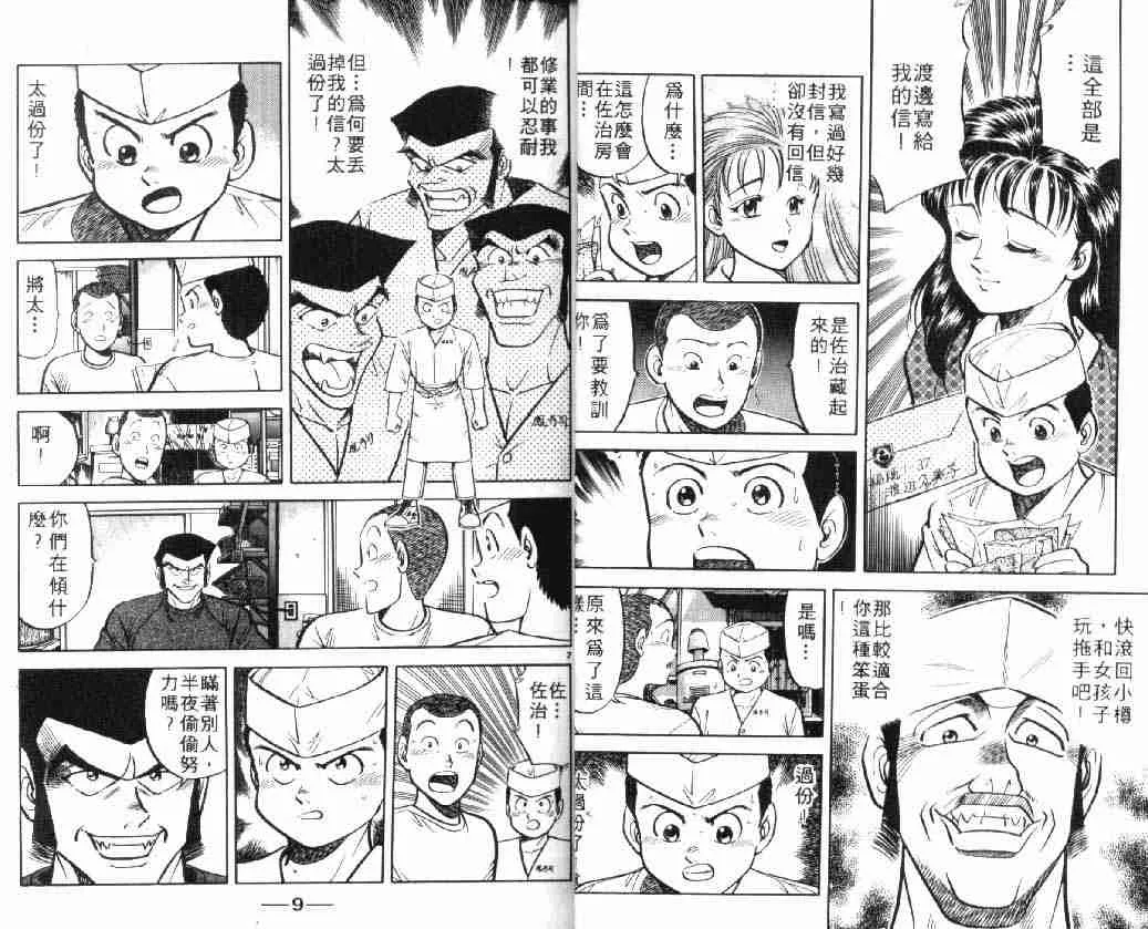 第5卷 第5页