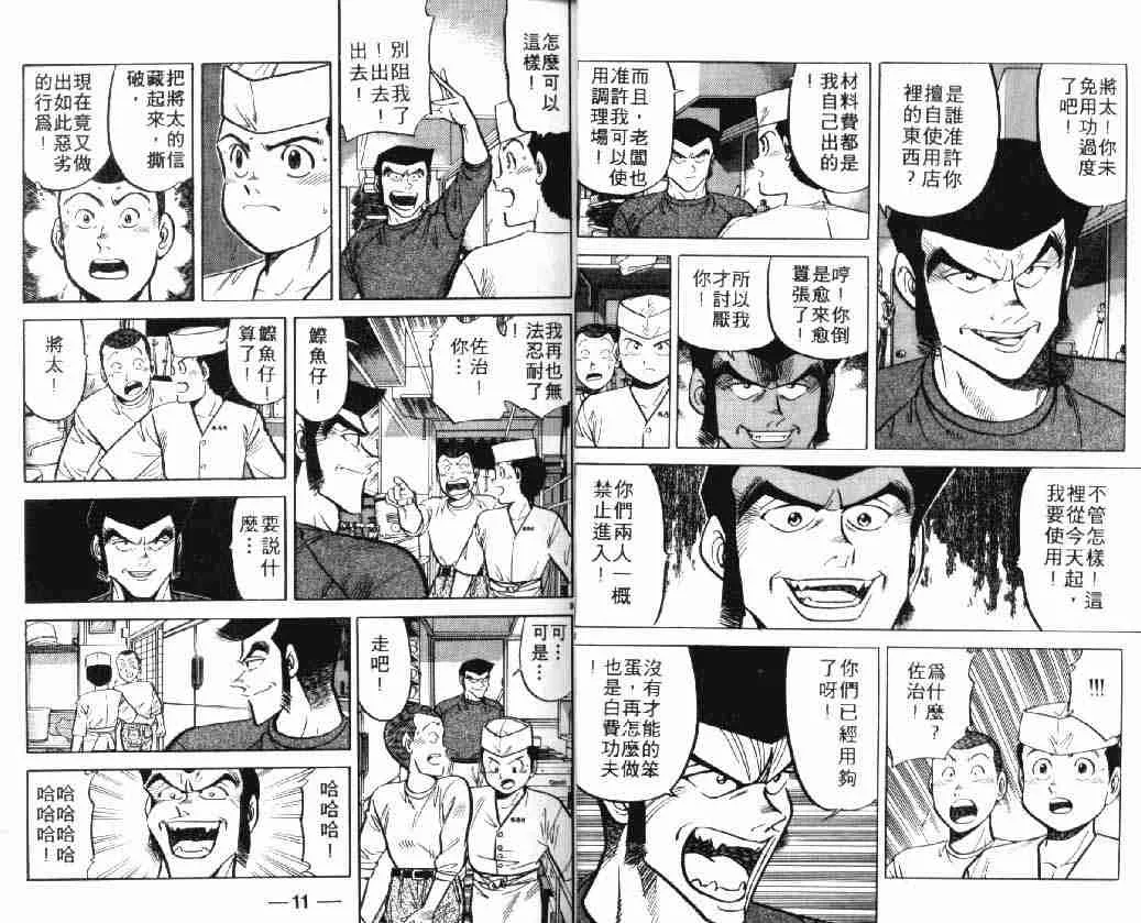 第5卷 第6页