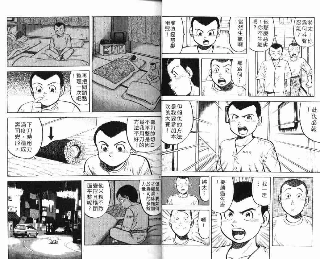 第5卷 第7页