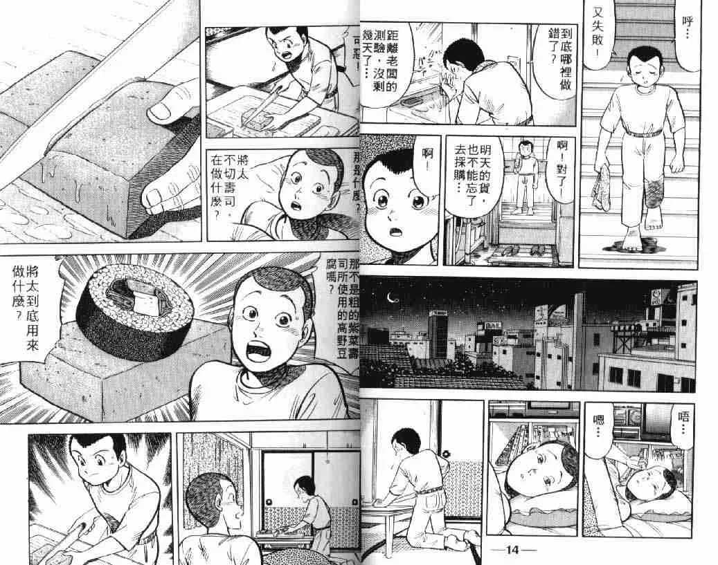 第5卷 第8页