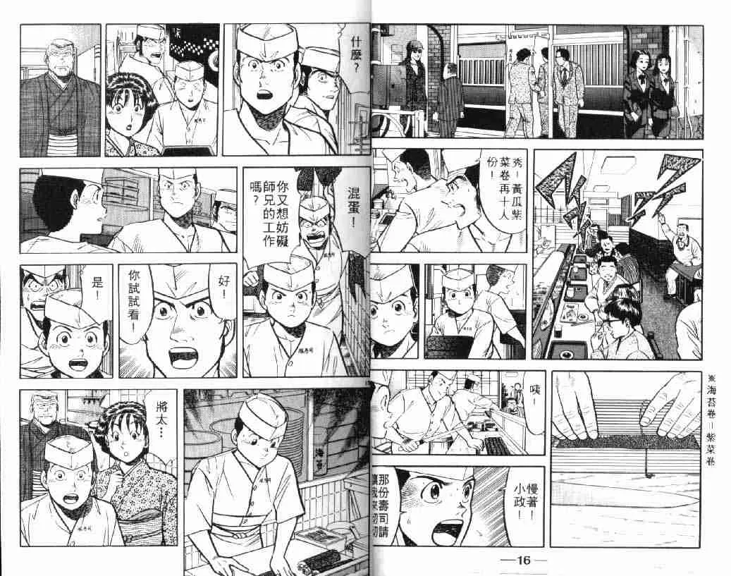 第5卷 第9页