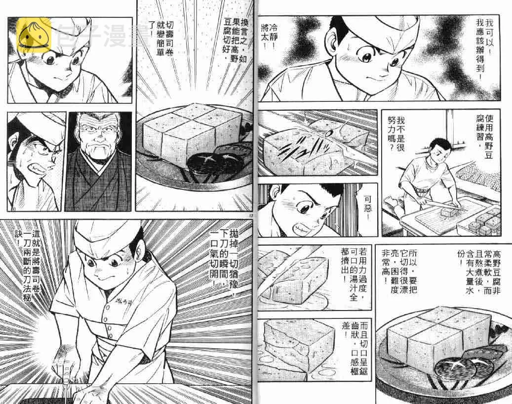 第5卷 第10页