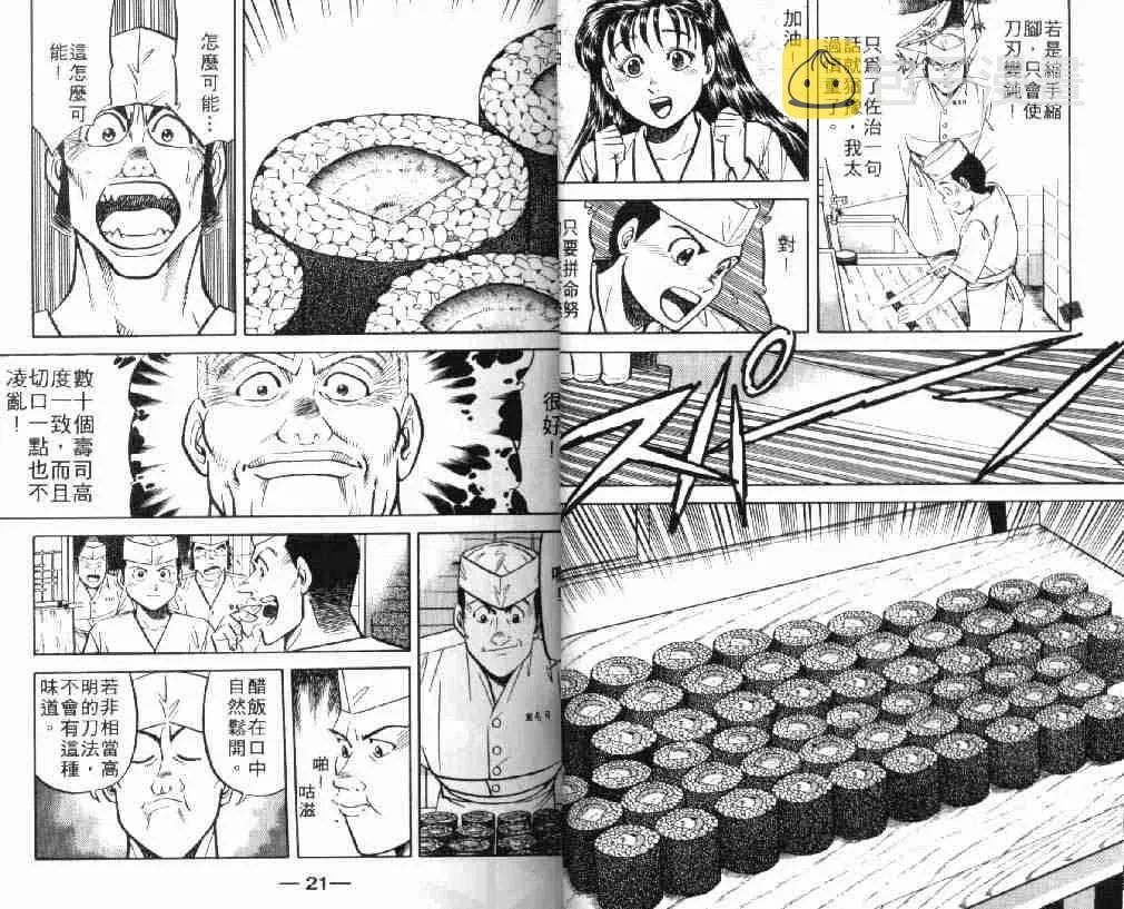 第5卷 第11页