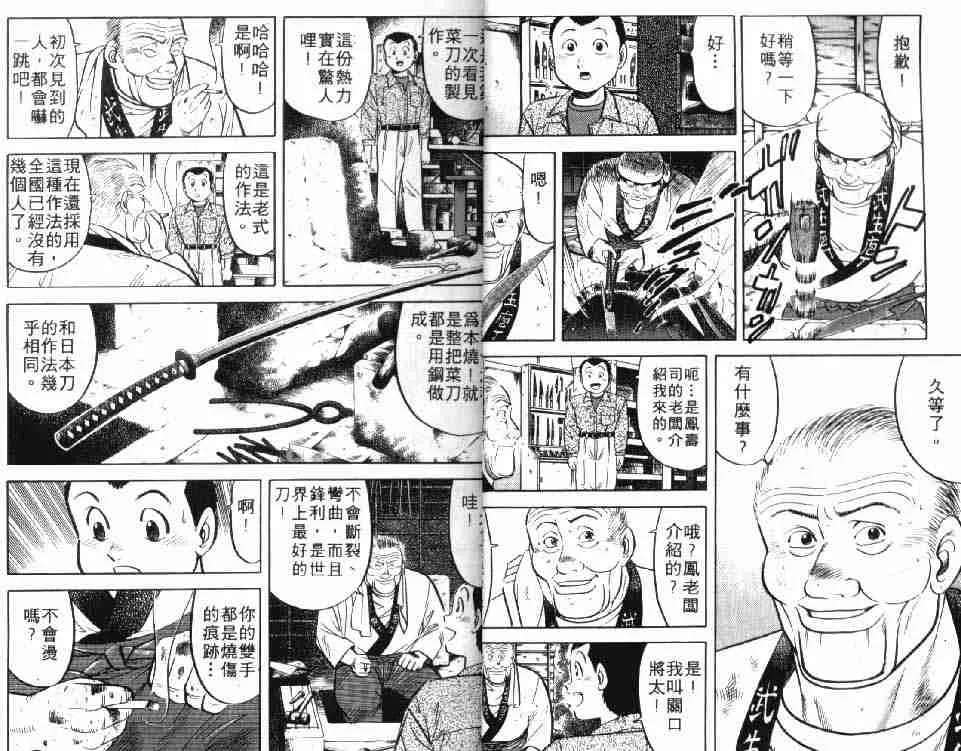 第5卷 第16页