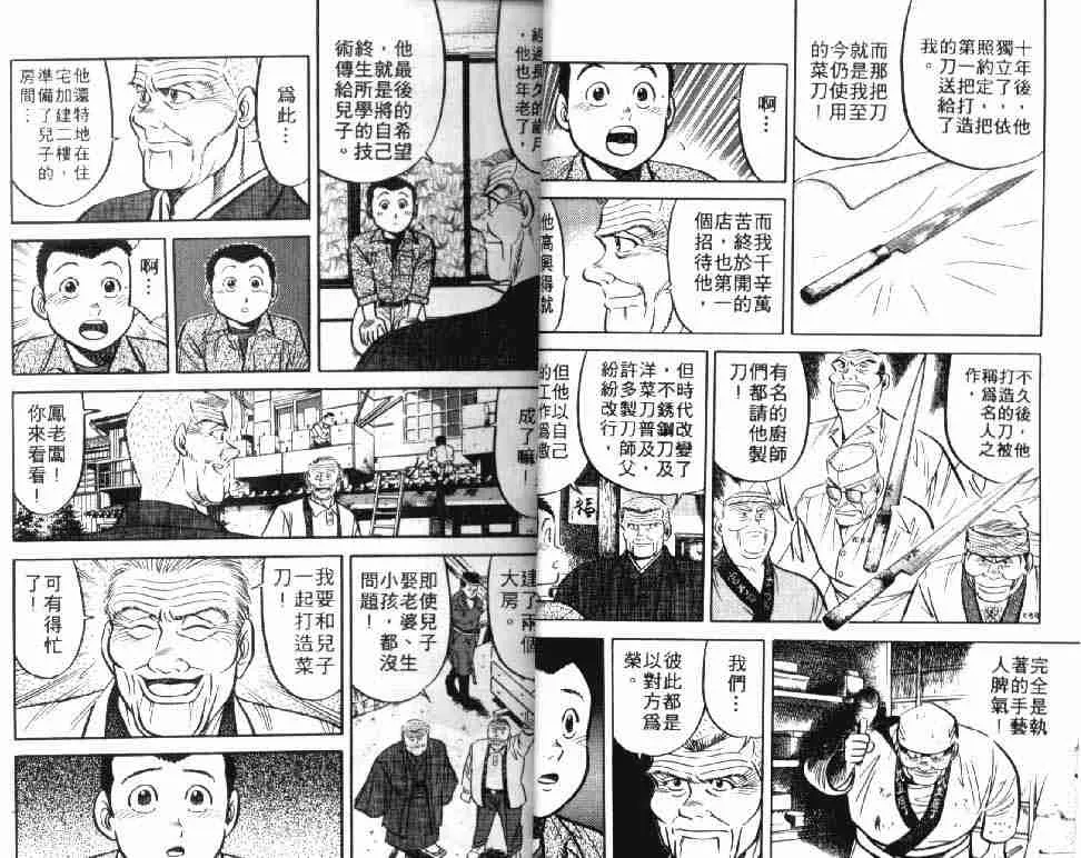 第5卷 第20页
