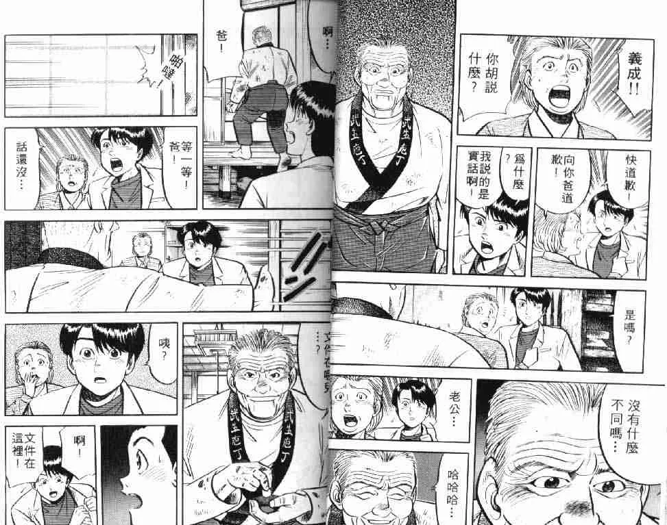 第5卷 第23页