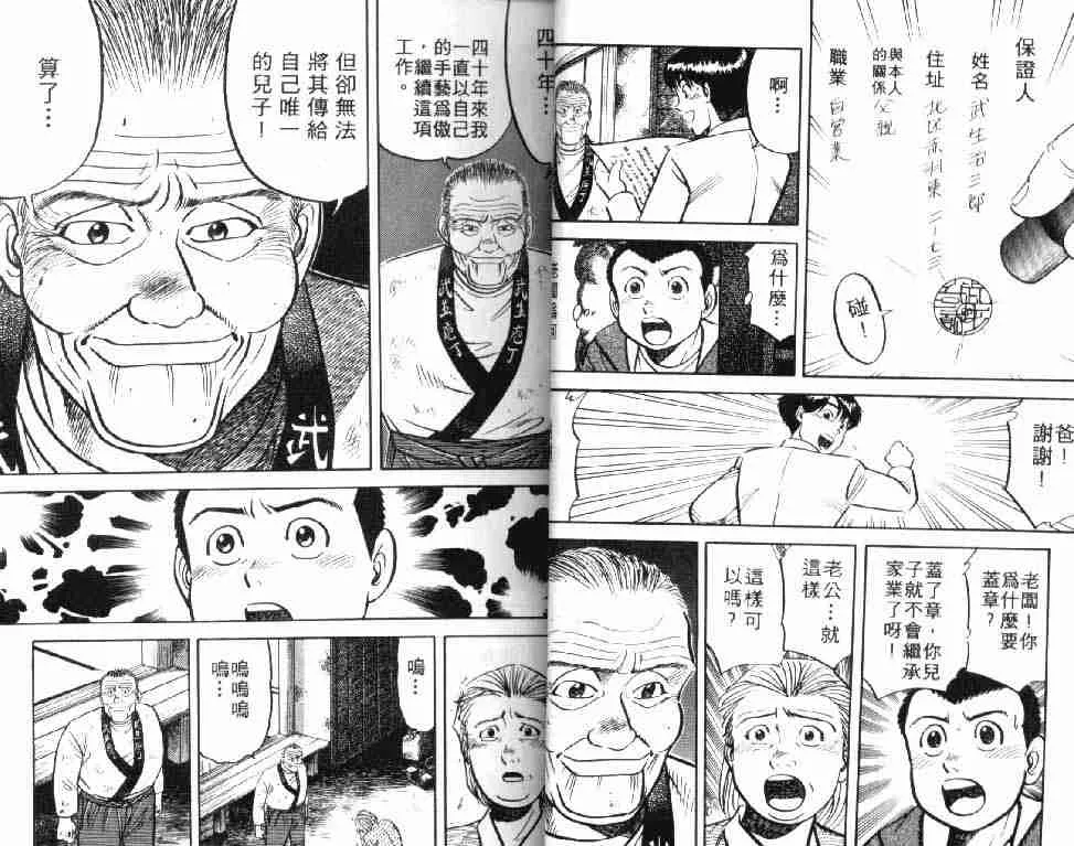 第5卷 第24页