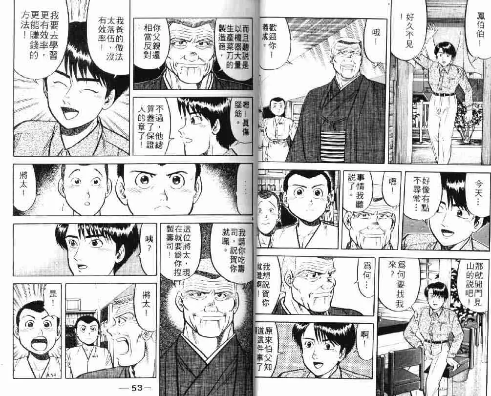 第5卷 第27页