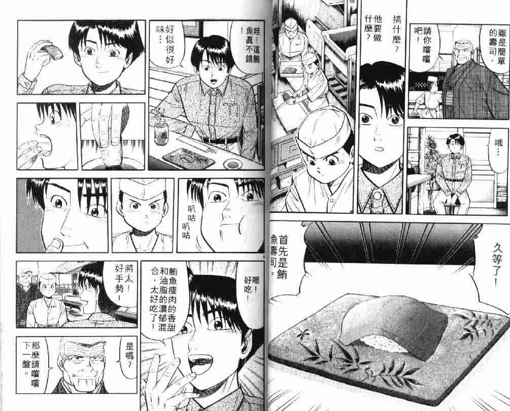 第5卷 第28页