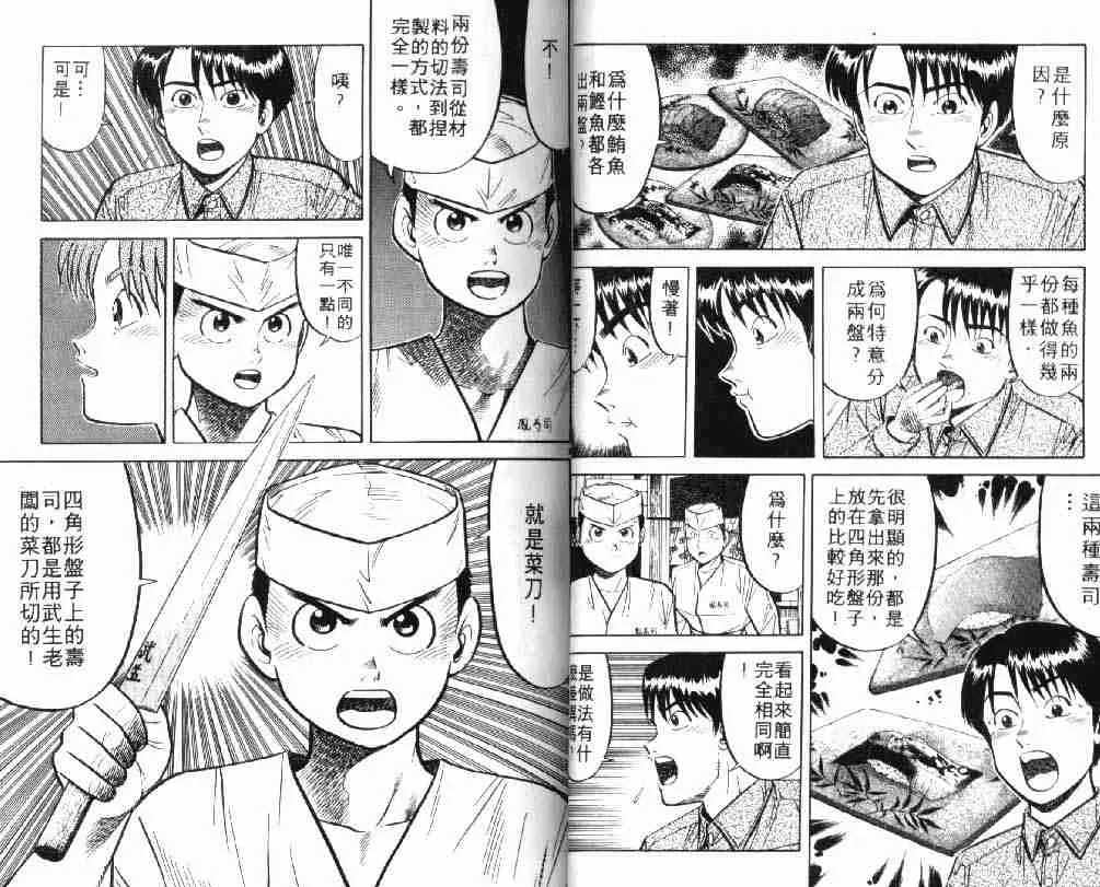 第5卷 第30页