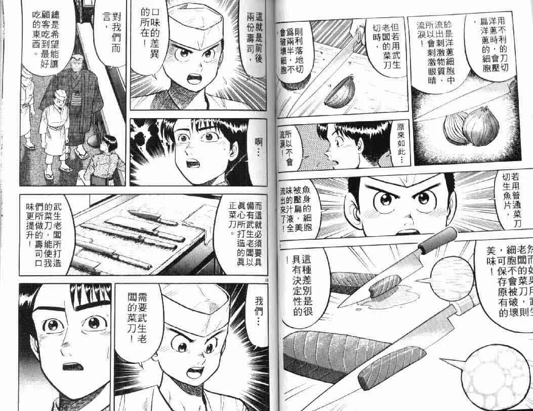 第5卷 第32页