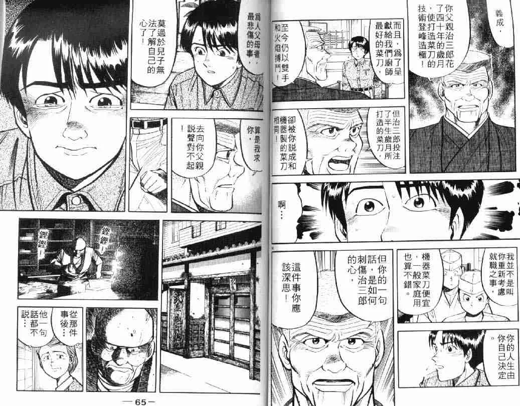 第5卷 第33页