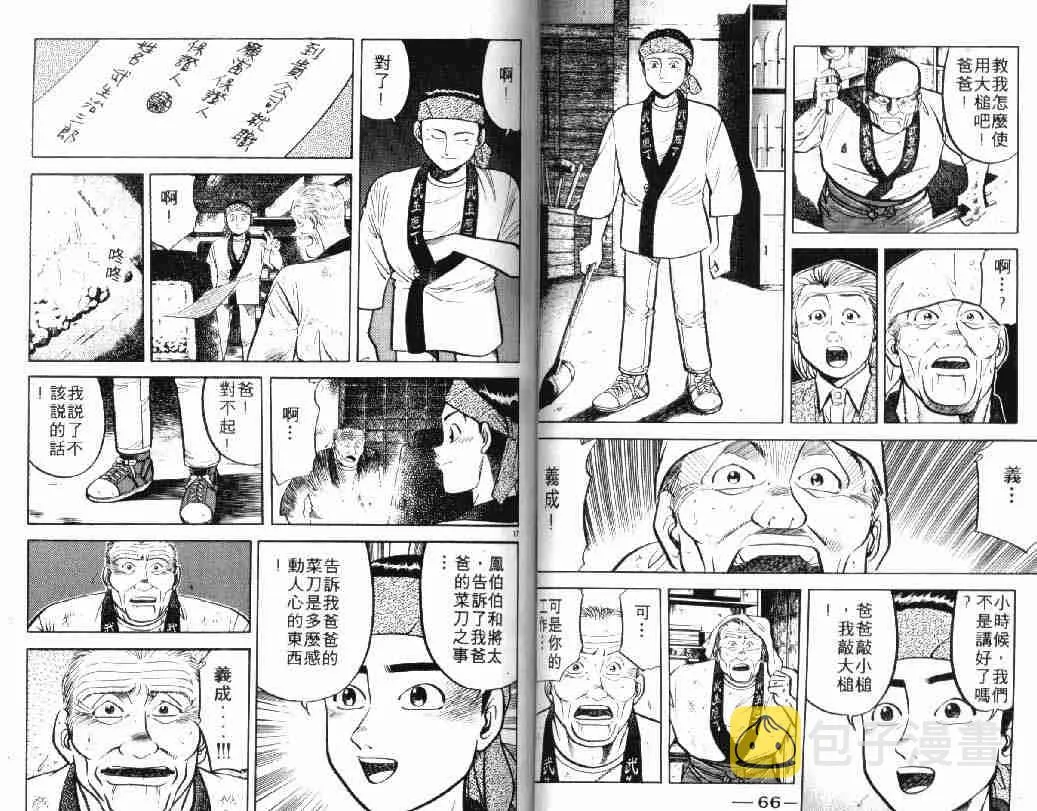 第5卷 第34页