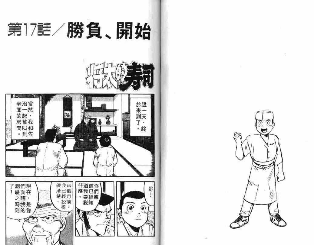 第5卷 第36页
