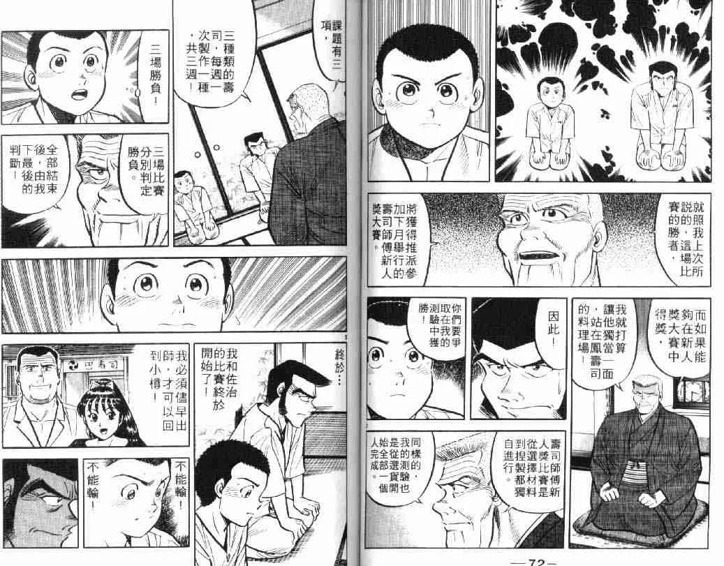 第5卷 第37页