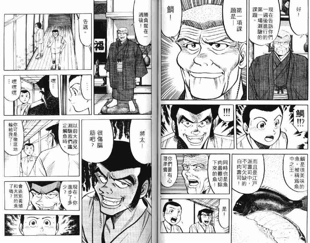 第5卷 第38页