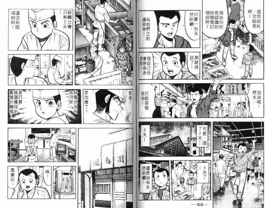 第5卷 第41页