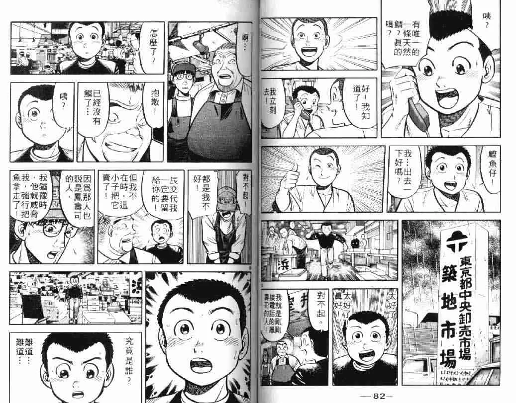 第5卷 第42页
