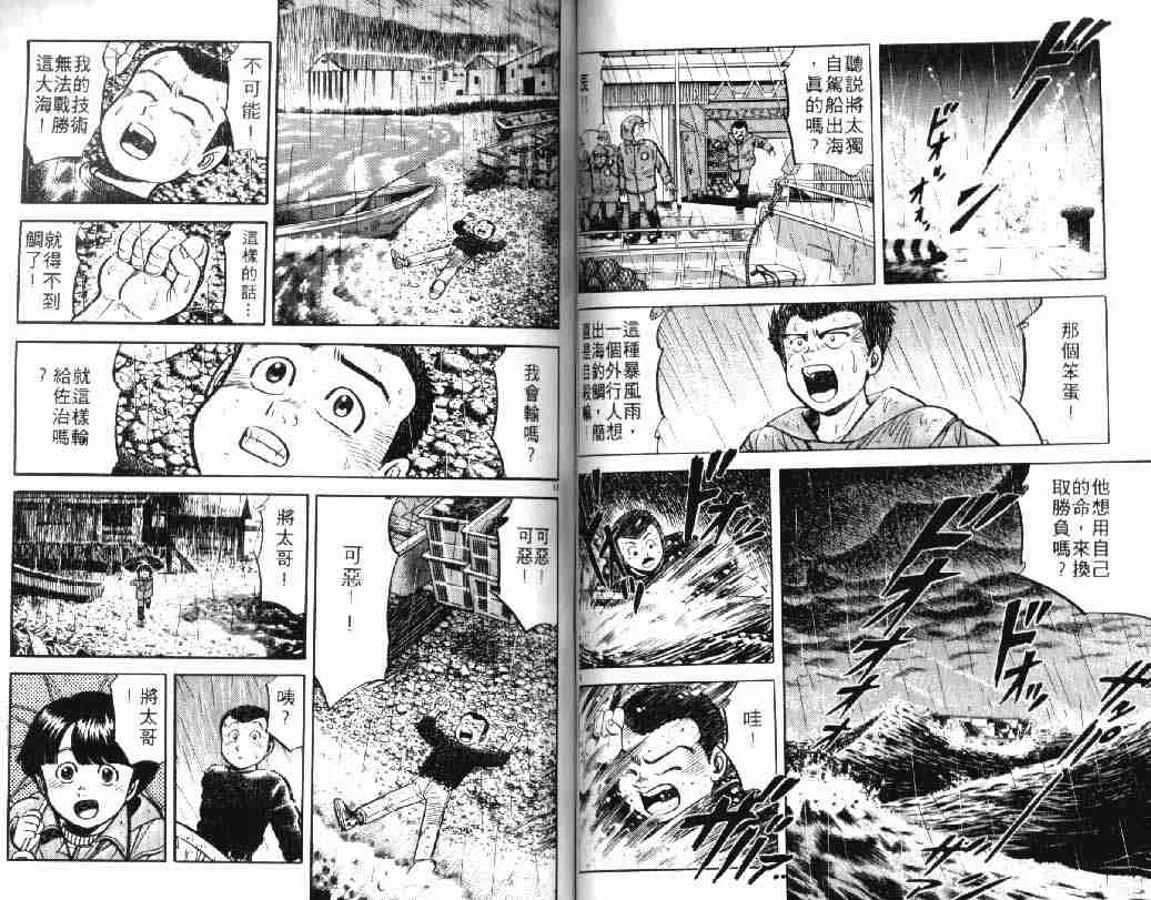 第5卷 第44页