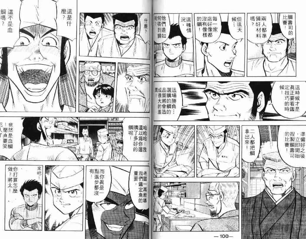 第5卷 第51页