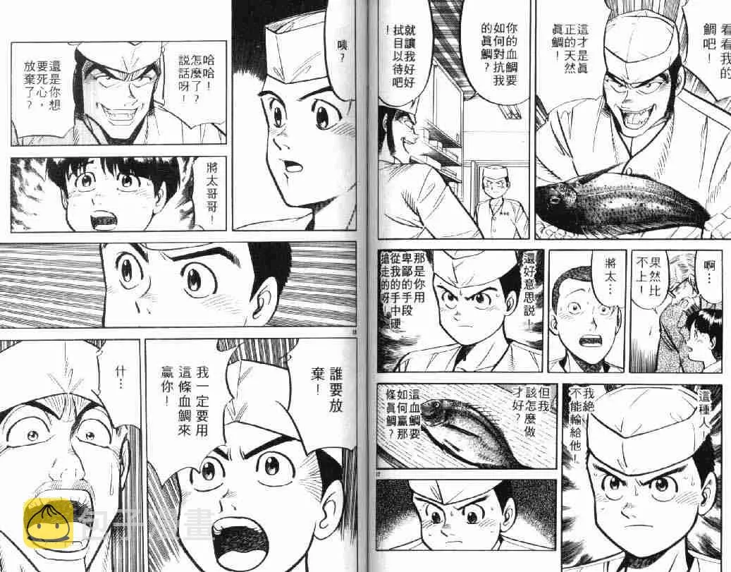 第5卷 第52页