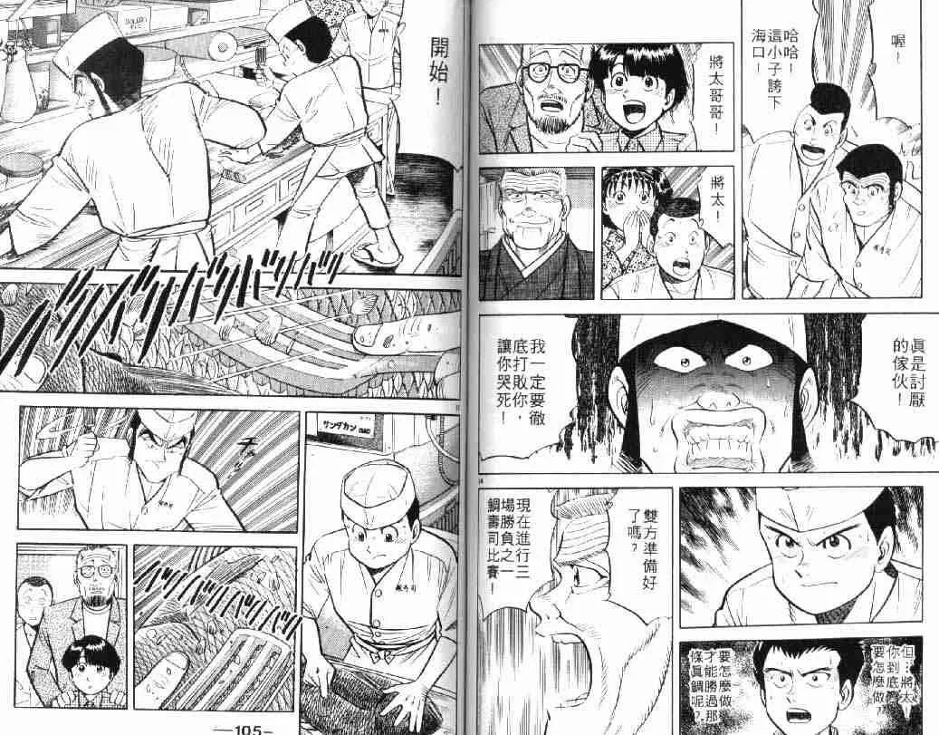 第5卷 第53页
