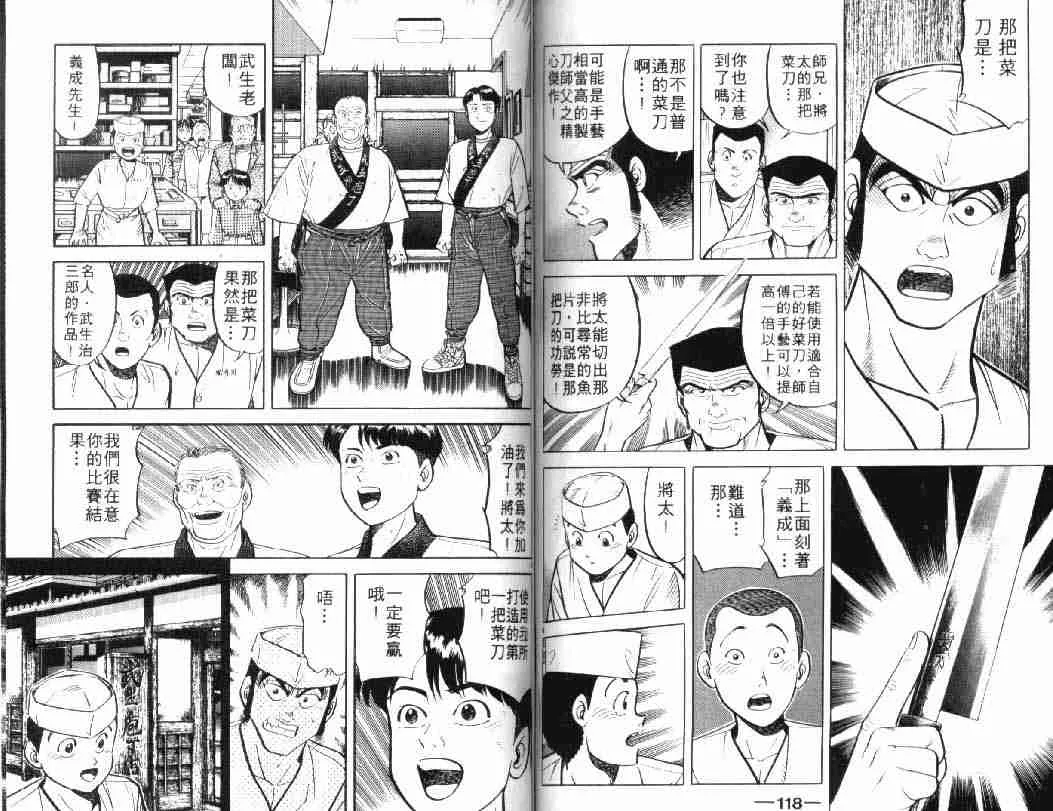 第5卷 第59页