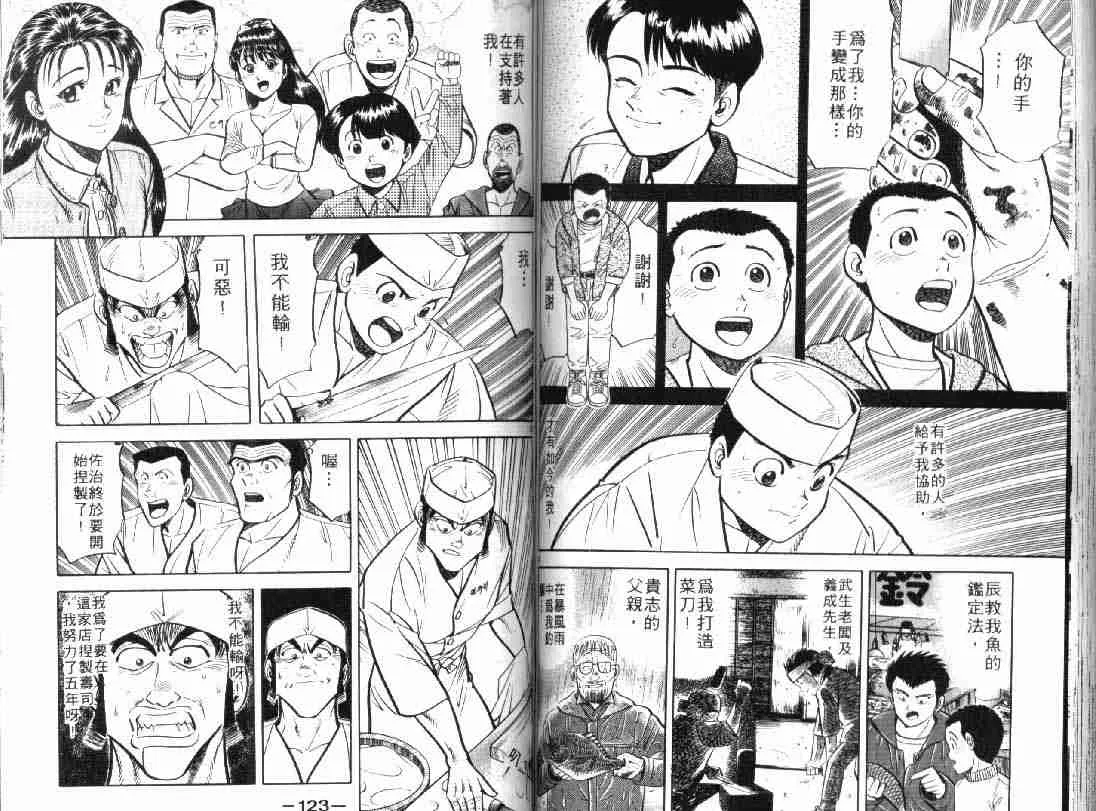 第5卷 第61页