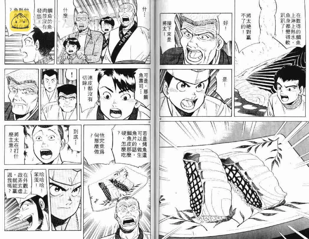 第5卷 第70页