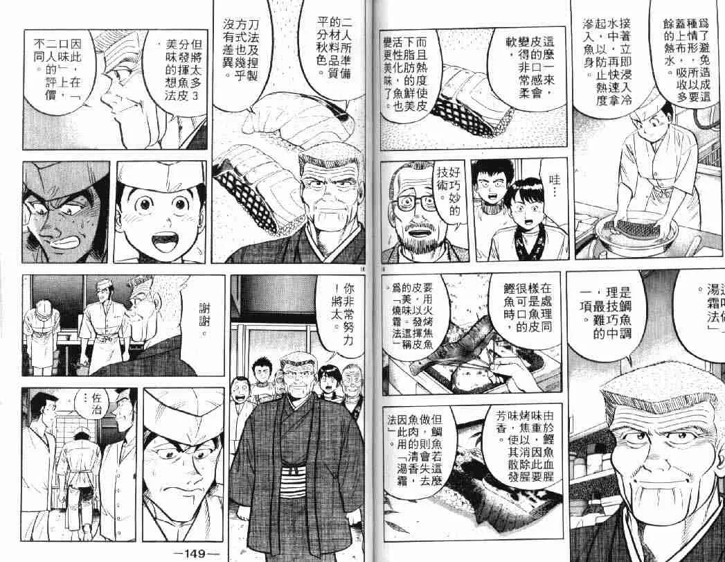 第5卷 第74页