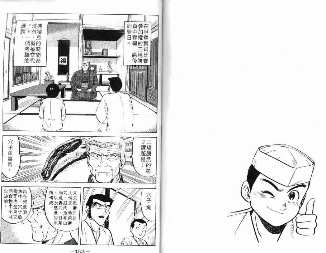 第5卷 第76页