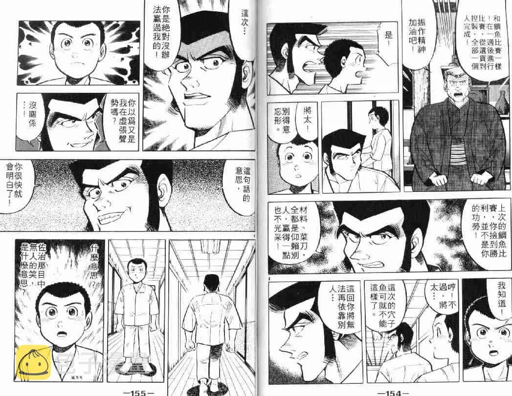 第5卷 第77页