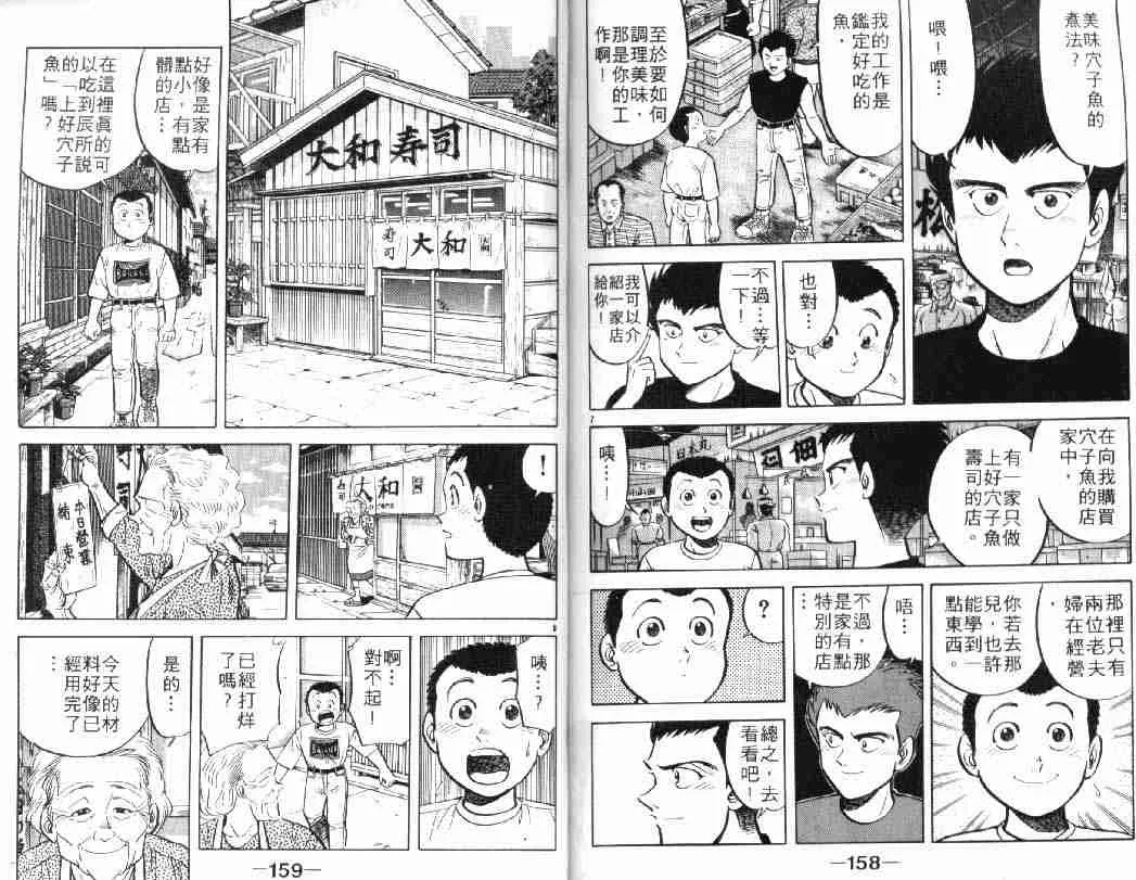 第5卷 第79页