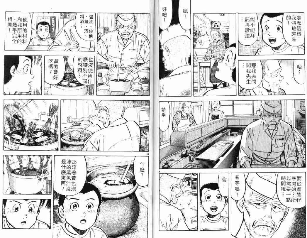 第5卷 第80页