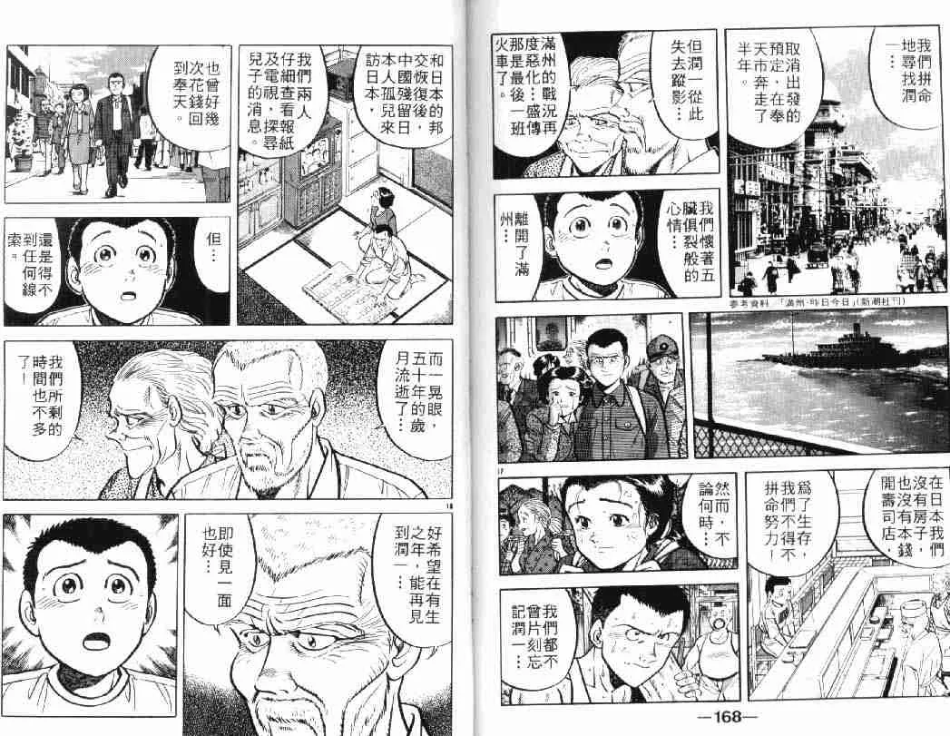 第5卷 第84页