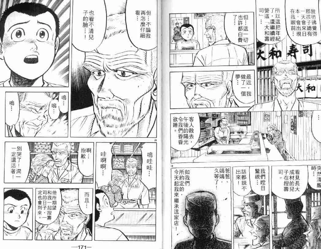 第5卷 第85页