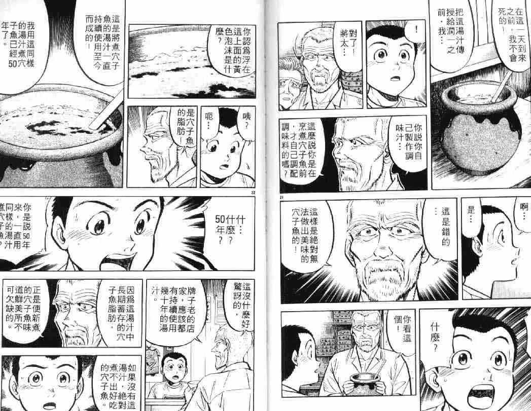 第5卷 第86页