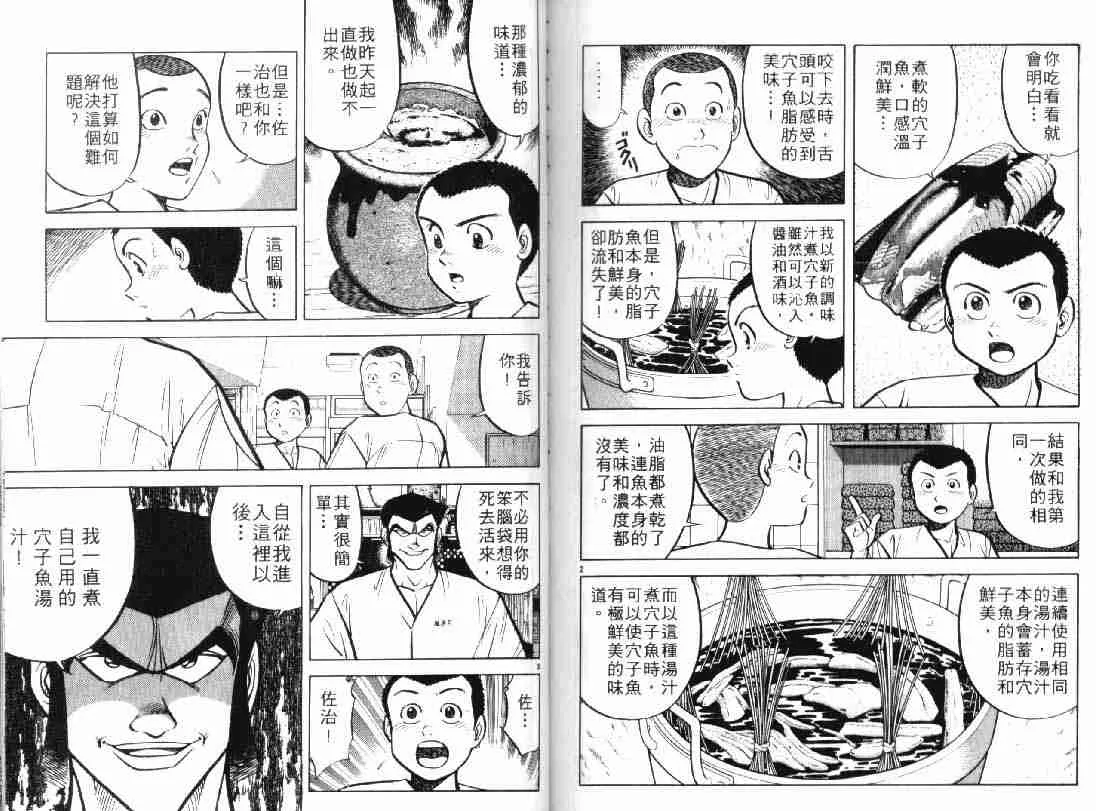 第5卷 第88页