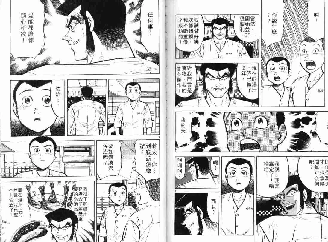 第5卷 第89页