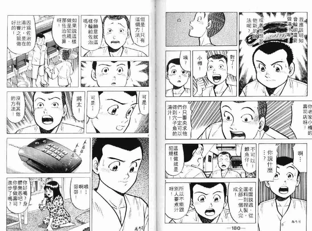 第5卷 第90页