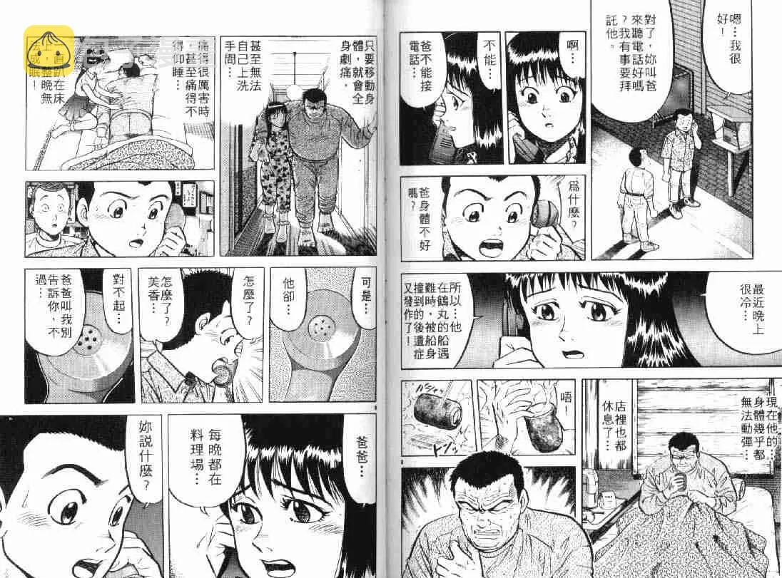 第5卷 第91页