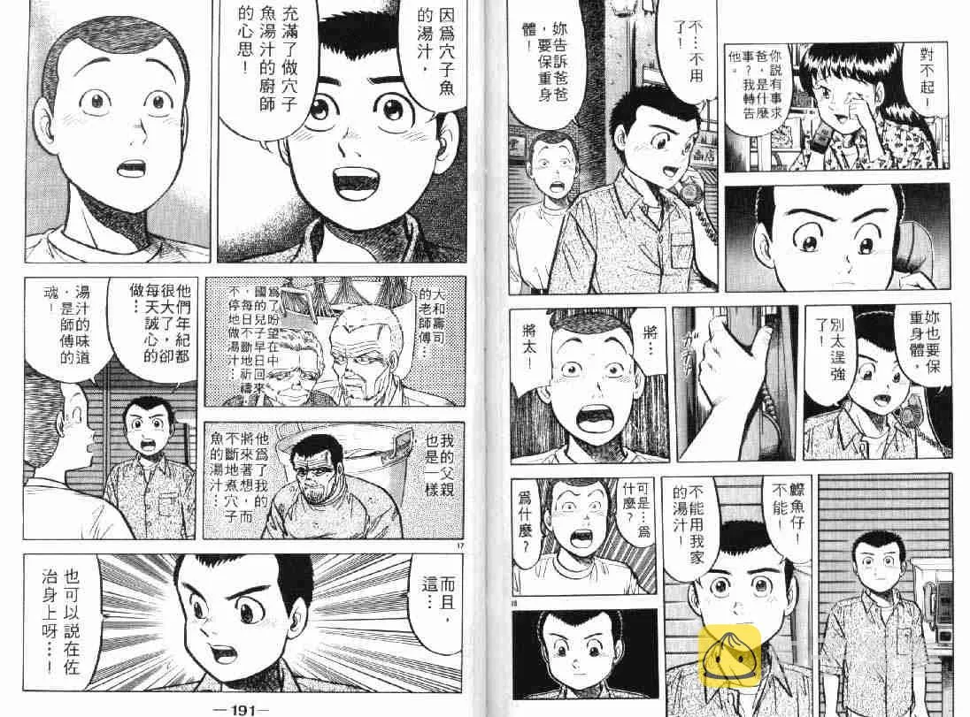第5卷 第95页