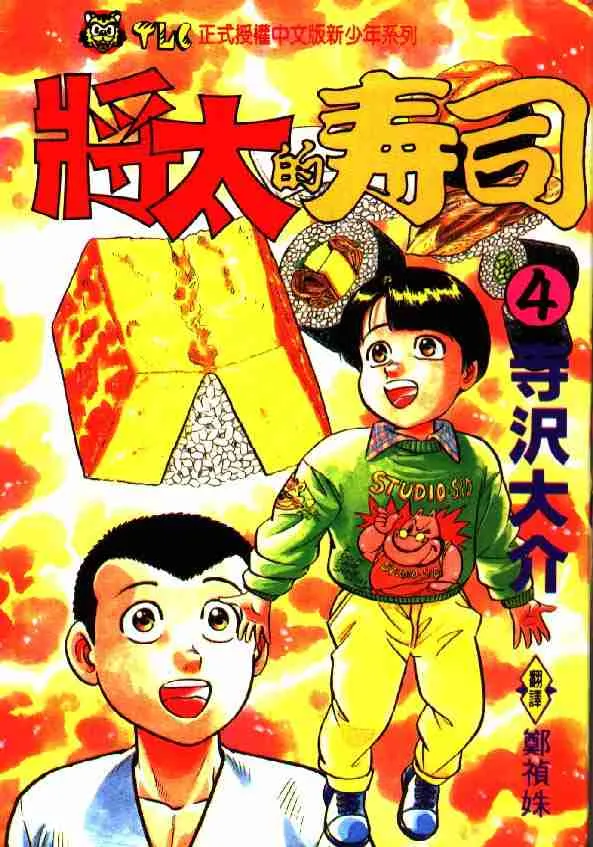 第4卷 第1页