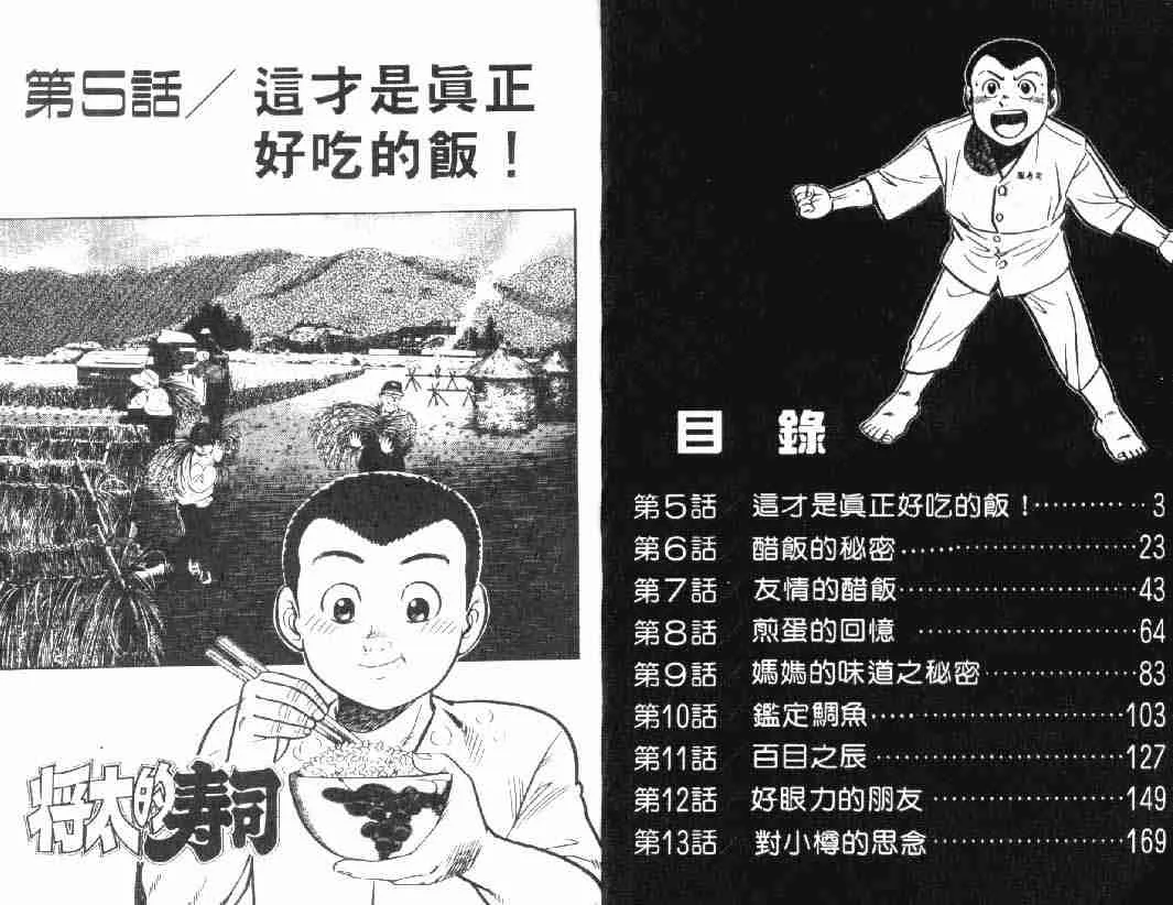 第4卷 第2页